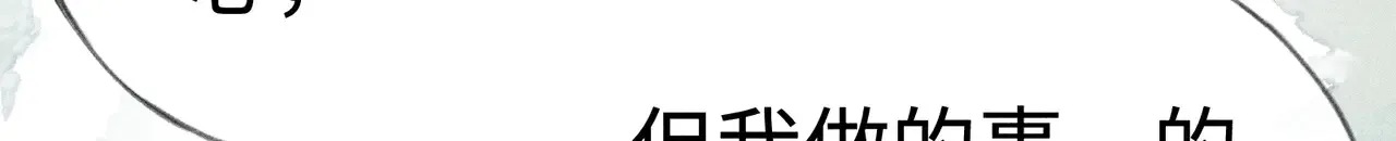 37 愿为你俯首 第101页