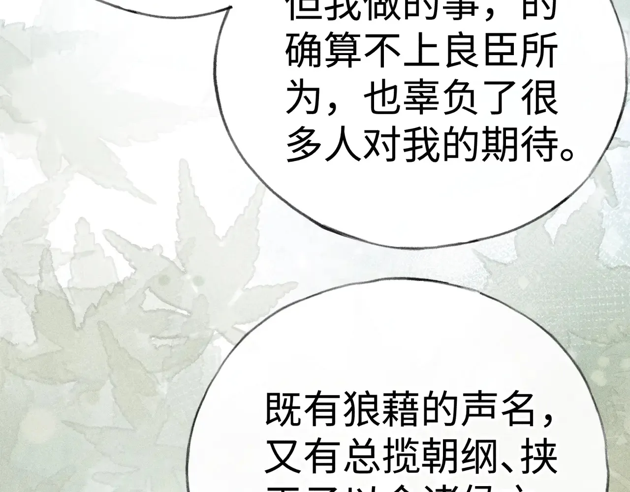 37 愿为你俯首 第102页