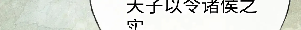 37 愿为你俯首 第103页