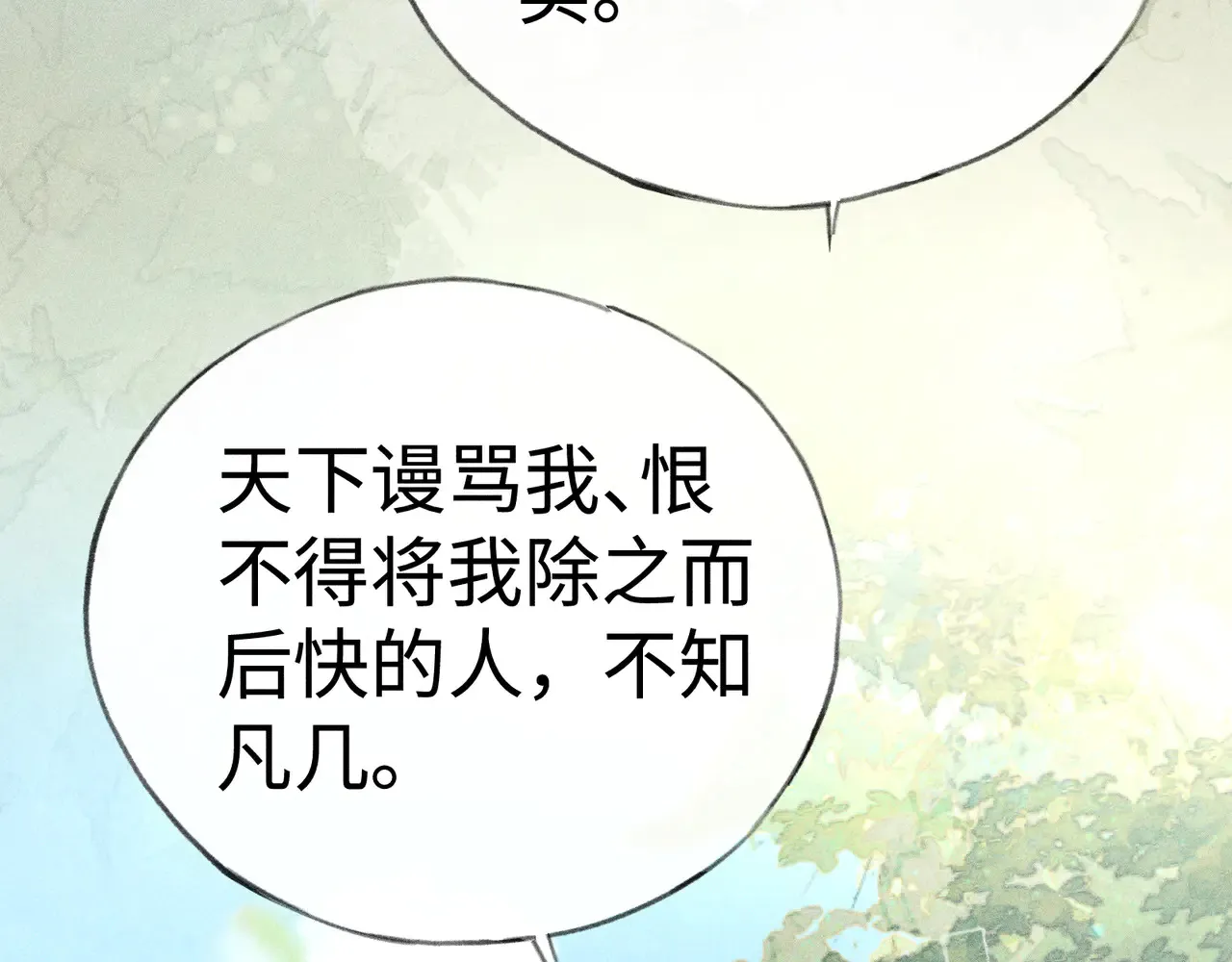 37 愿为你俯首 第104页