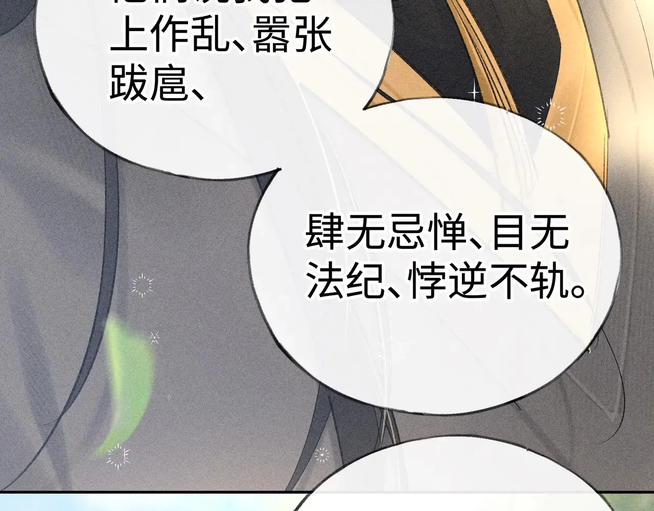 37 愿为你俯首 第110页