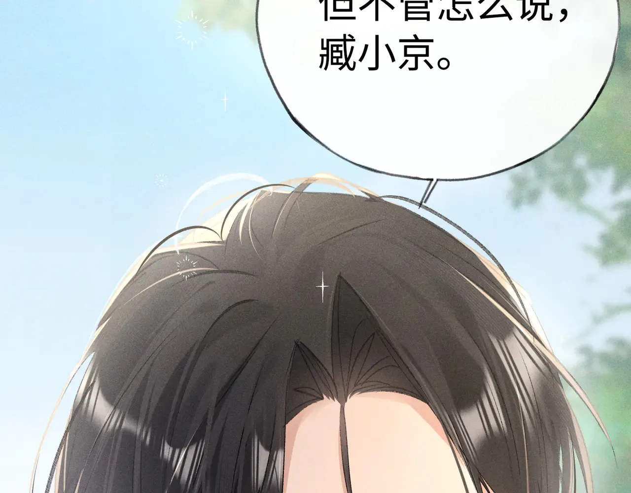37 愿为你俯首 第112页