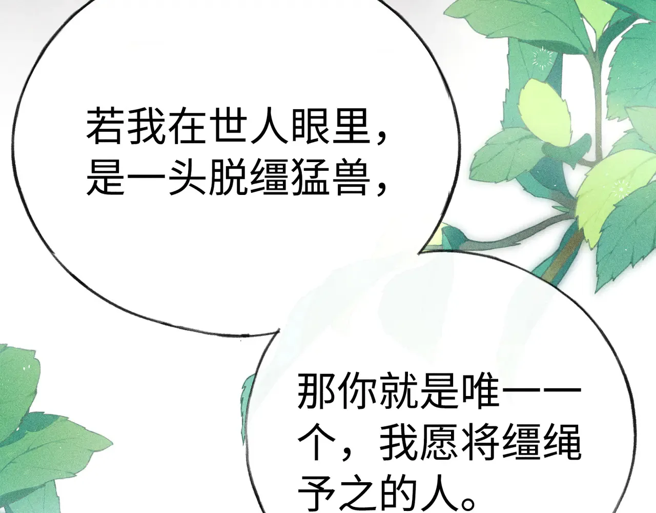 37 愿为你俯首 第118页
