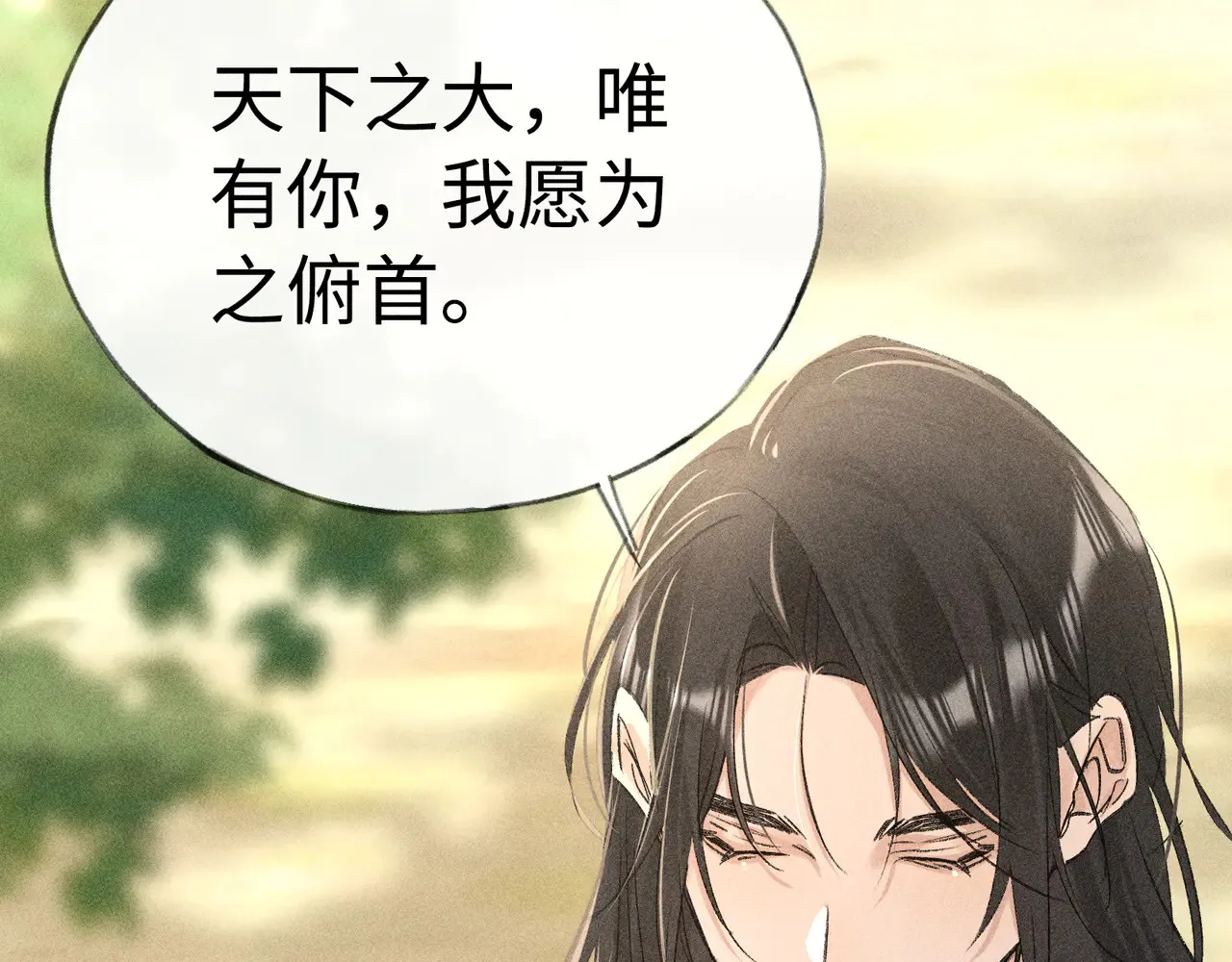 37 愿为你俯首 第122页
