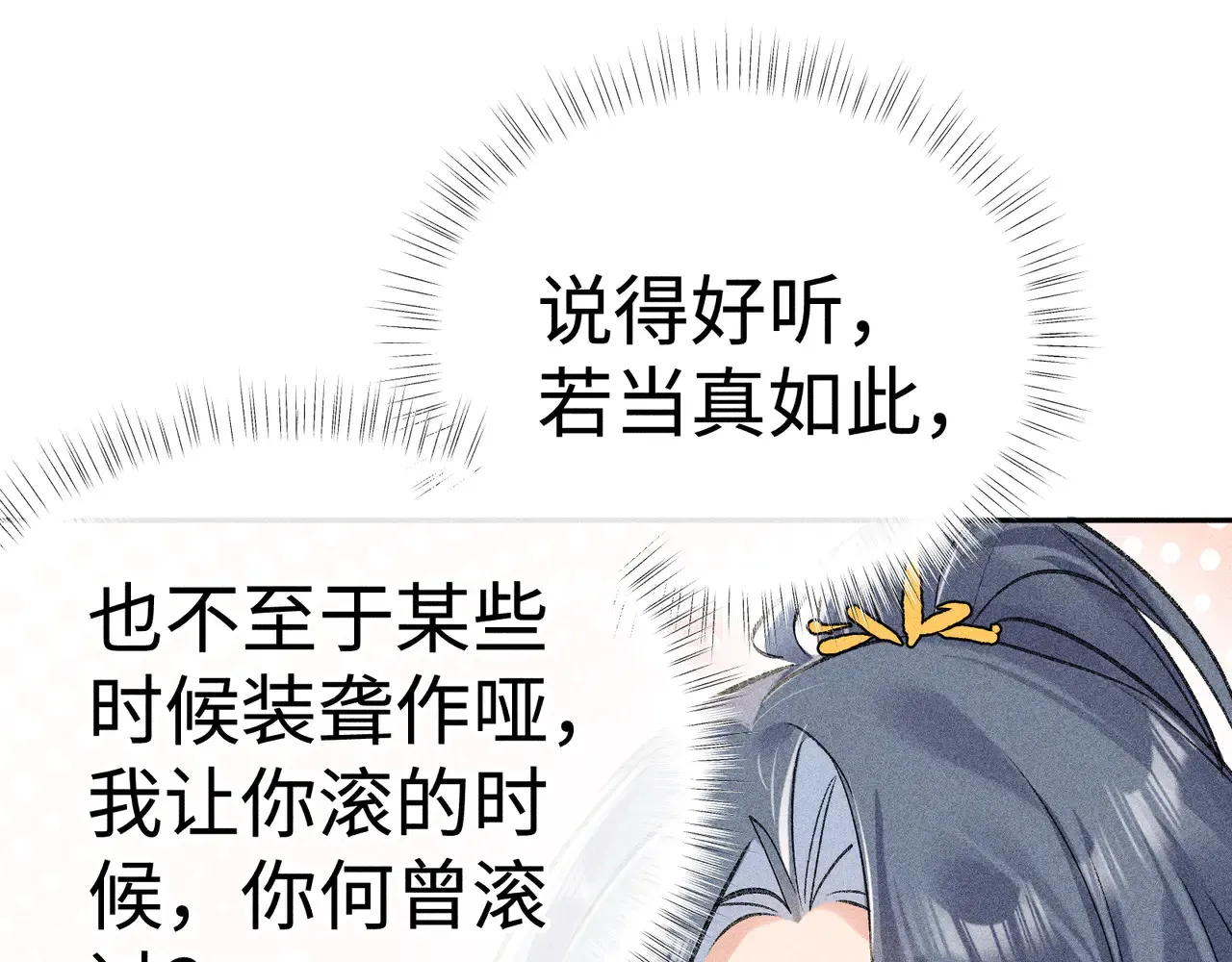37 愿为你俯首 第132页
