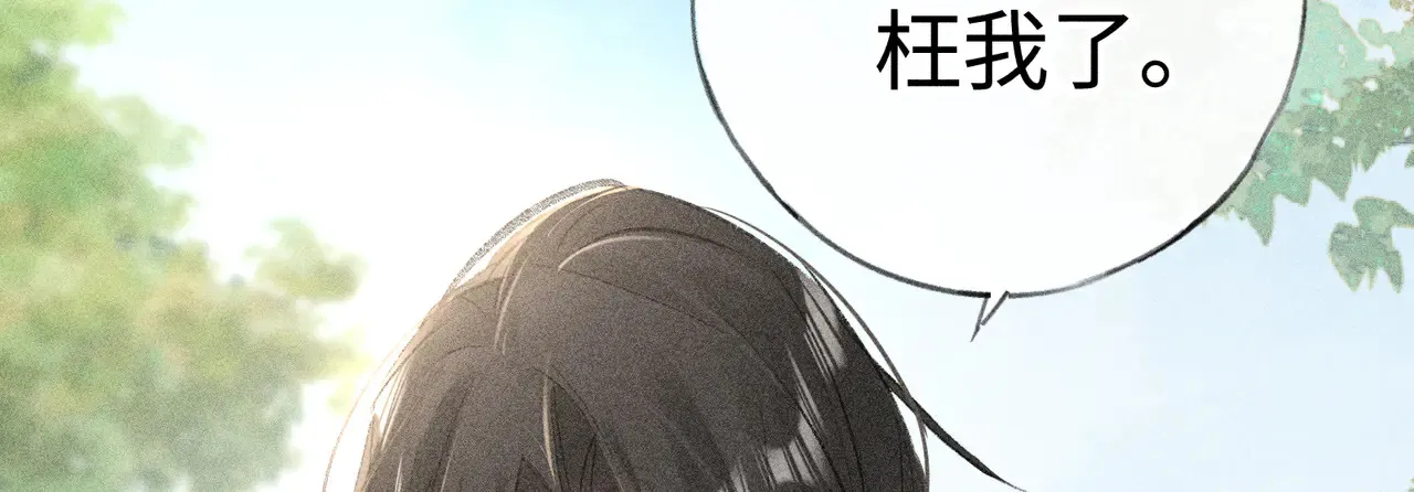 37 愿为你俯首 第135页