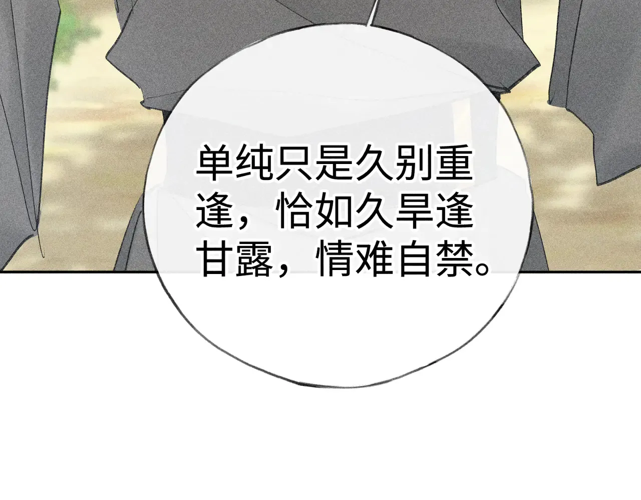 37 愿为你俯首 第138页