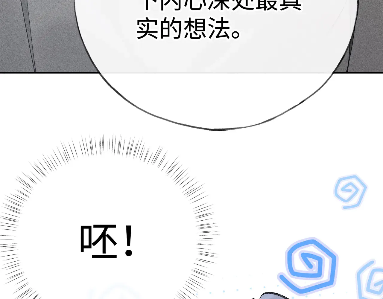 37 愿为你俯首 第144页