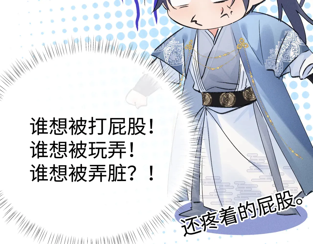 37 愿为你俯首 第146页