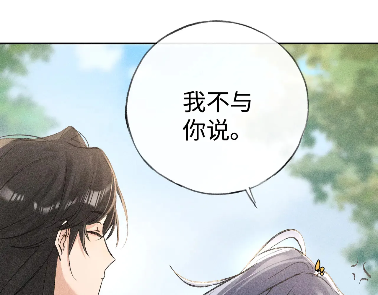 37 愿为你俯首 第148页