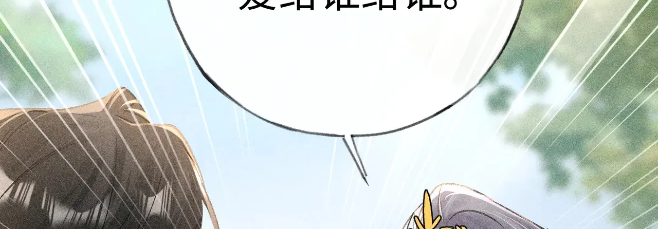 37 愿为你俯首 第151页