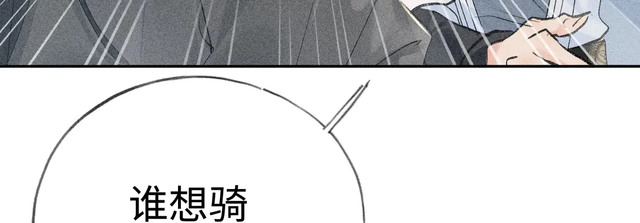 37 愿为你俯首 第153页