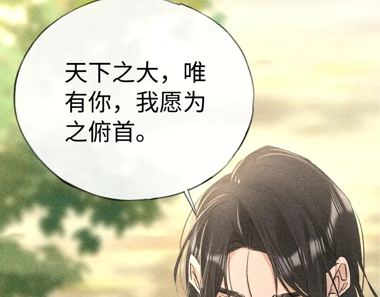 37 愿为你俯首 第156页