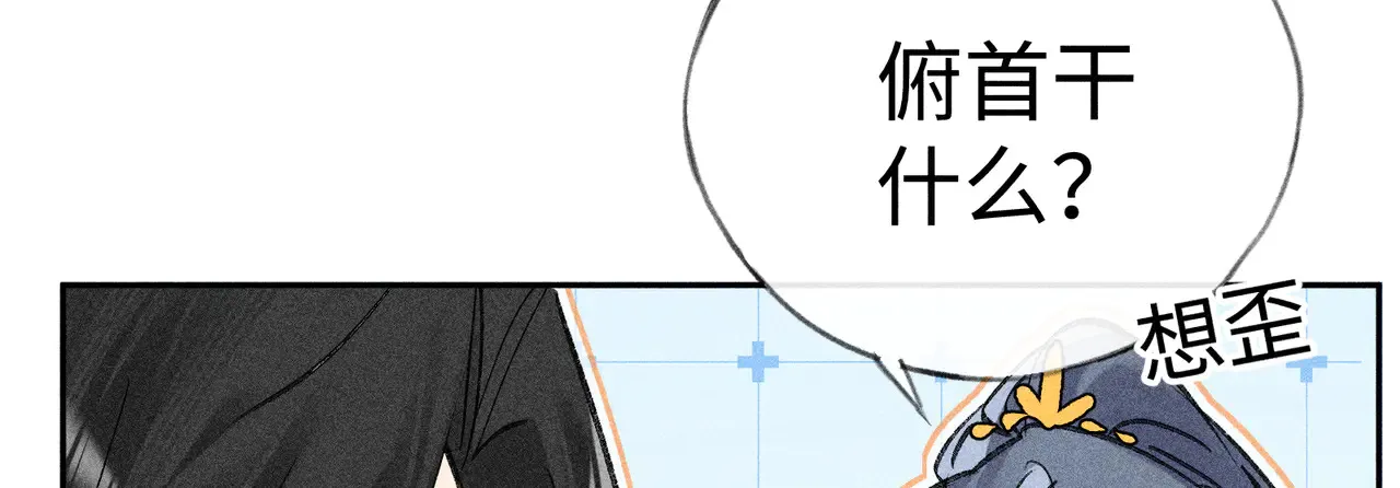 37 愿为你俯首 第161页