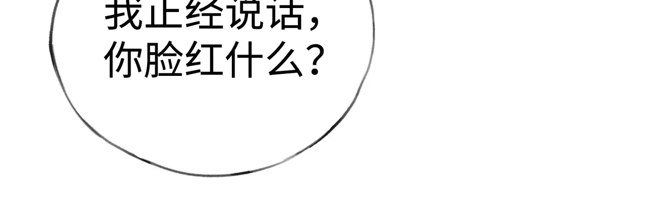 37 愿为你俯首 第163页