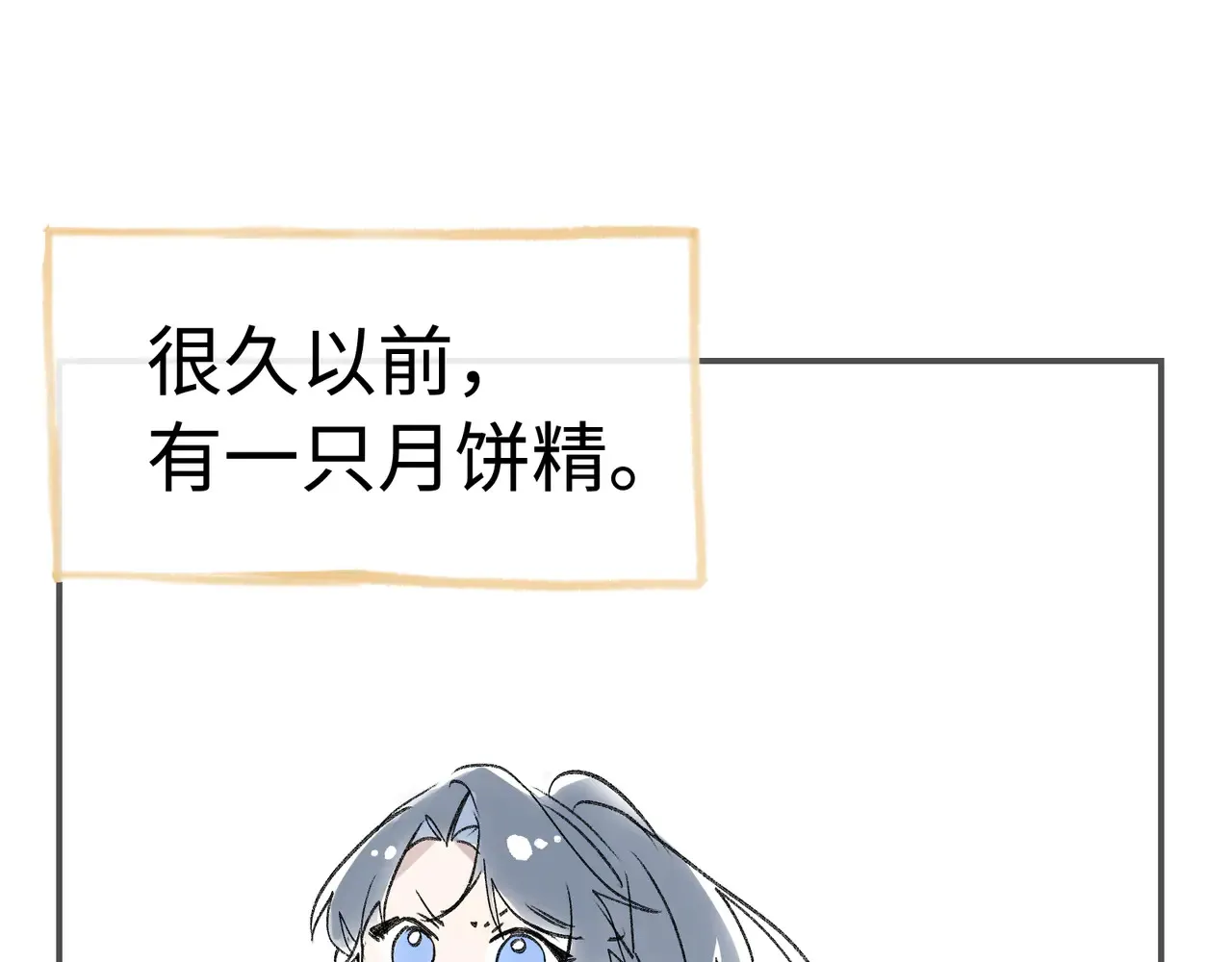 中秋小剧场+通知 第3页