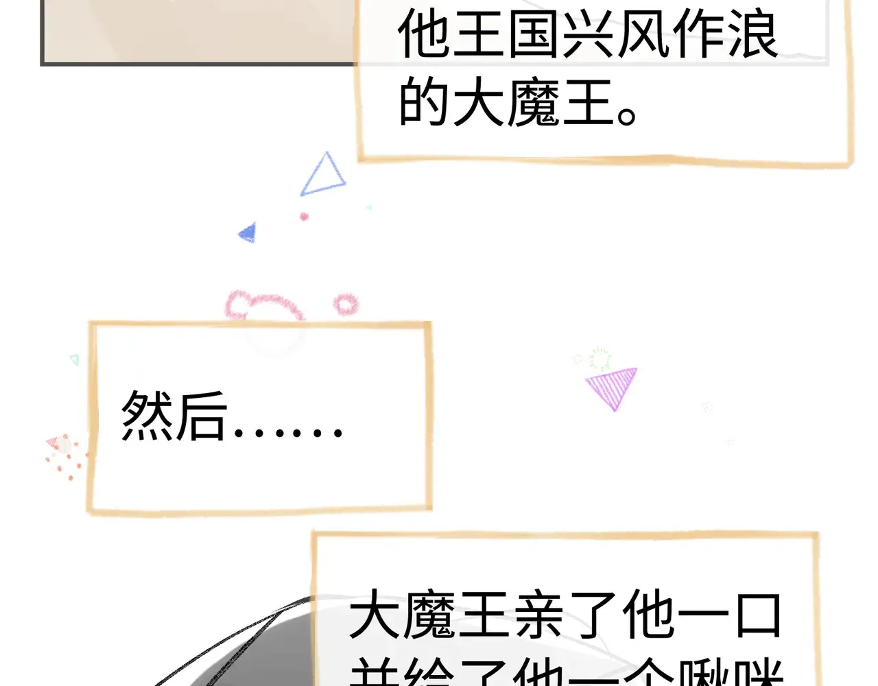 中秋小剧场+通知 第5页