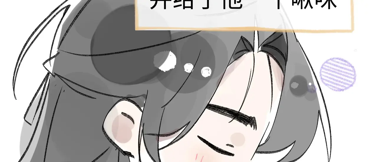中秋小剧场+通知 第6页