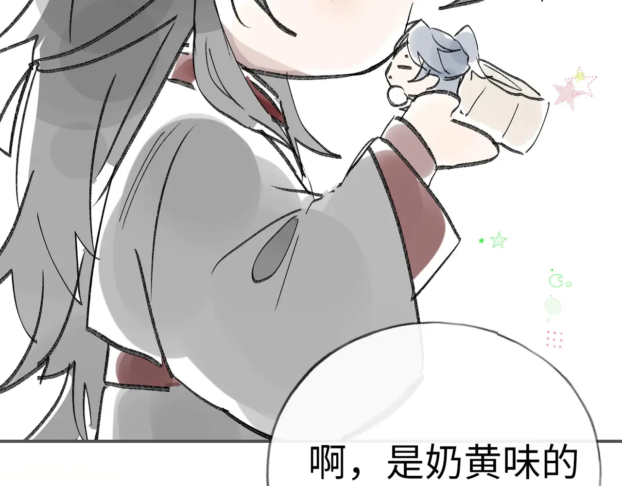 中秋小剧场+通知 第7页