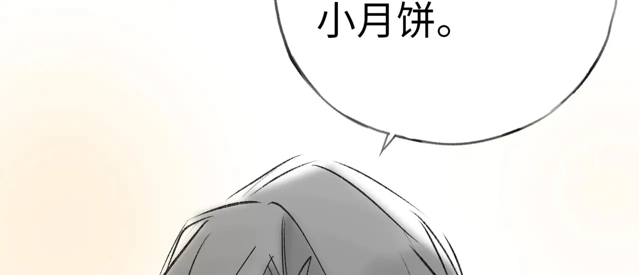 中秋小剧场+通知 第8页