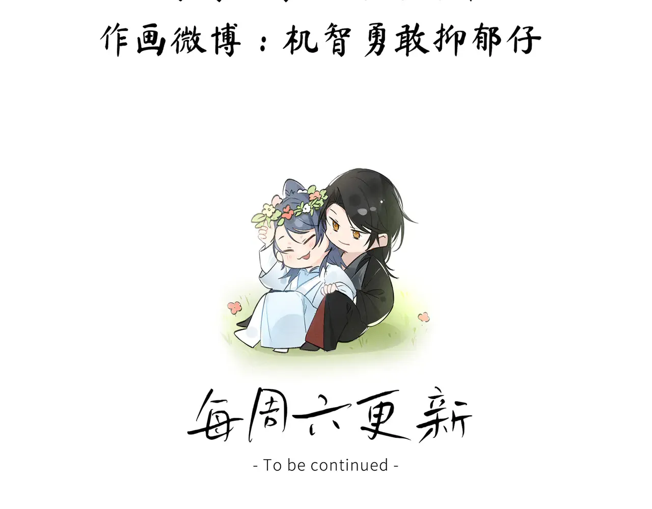 中秋小剧场+通知 第19页