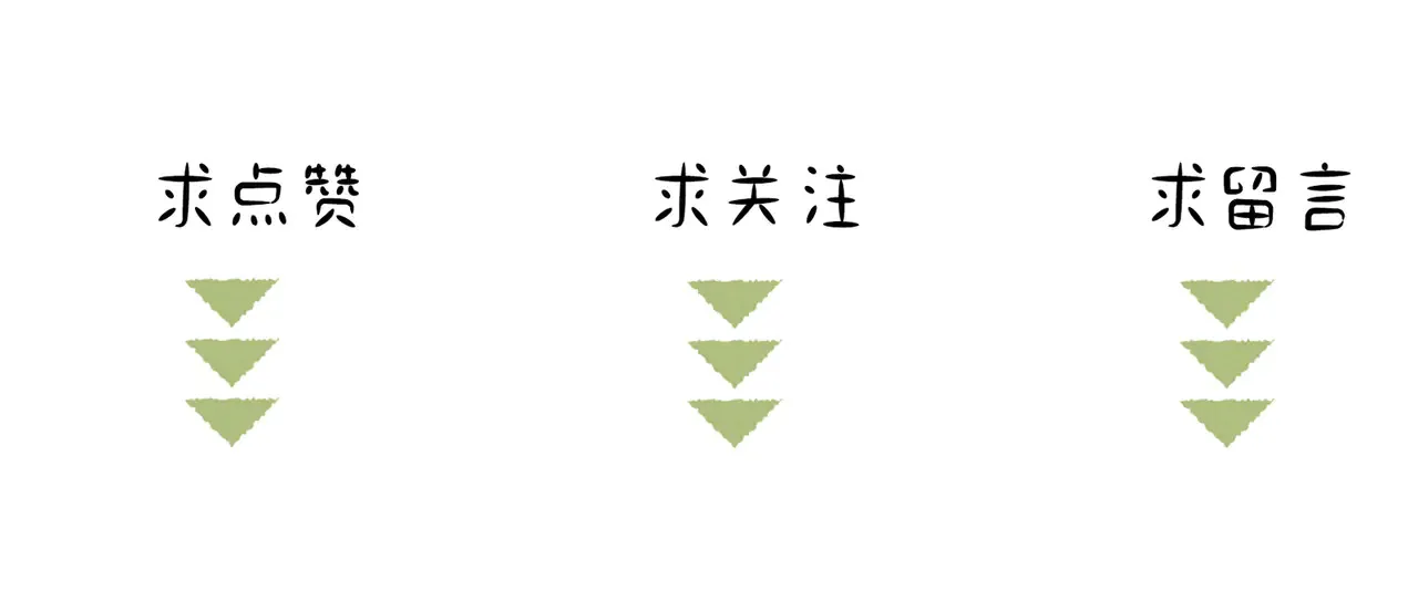 中秋小剧场+通知 第20页