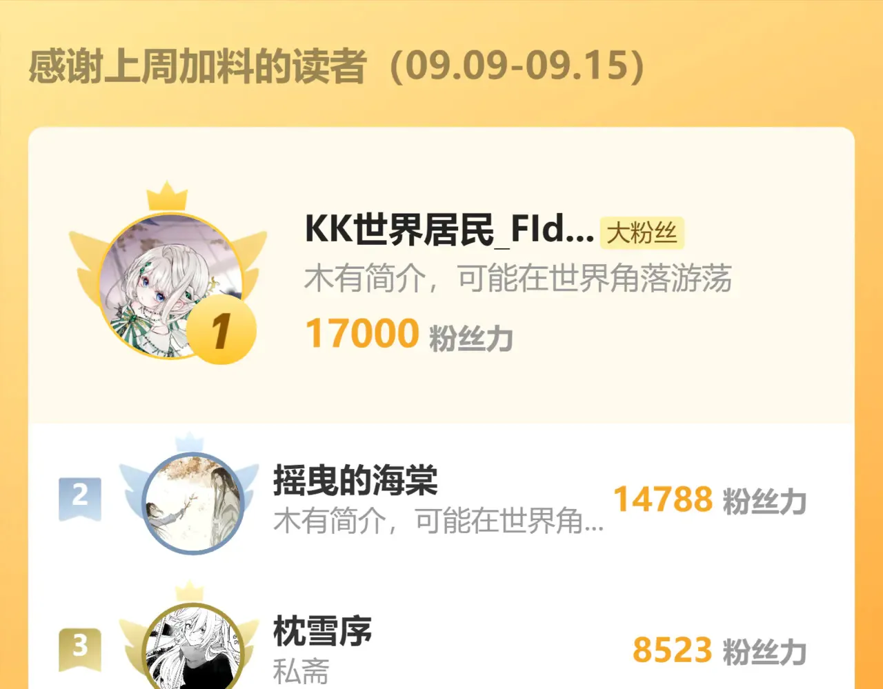 中秋小剧场+通知 第21页