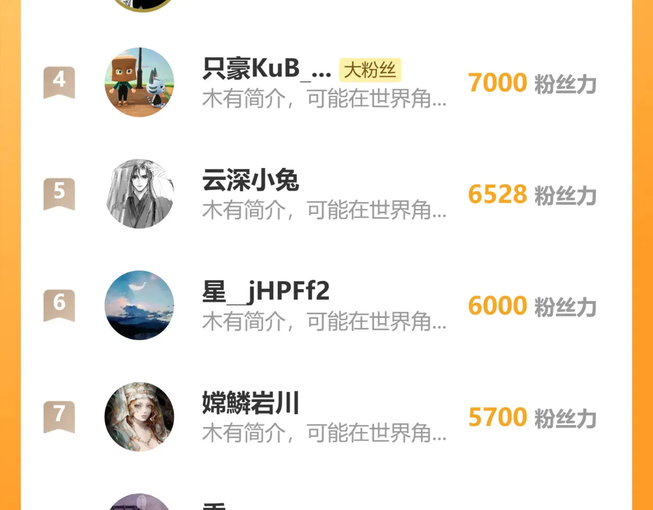 中秋小剧场+通知 第22页