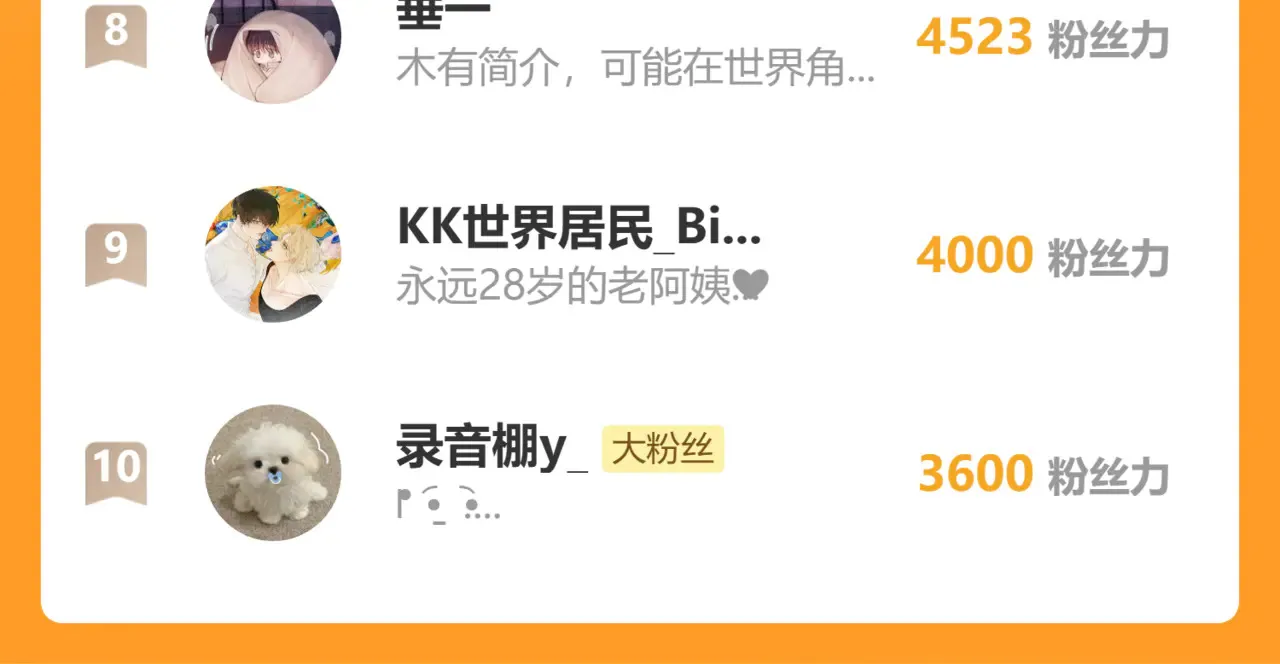 中秋小剧场+通知 第23页