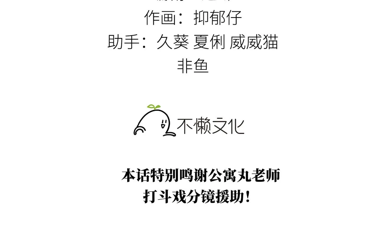 38 试图哄你 第3页