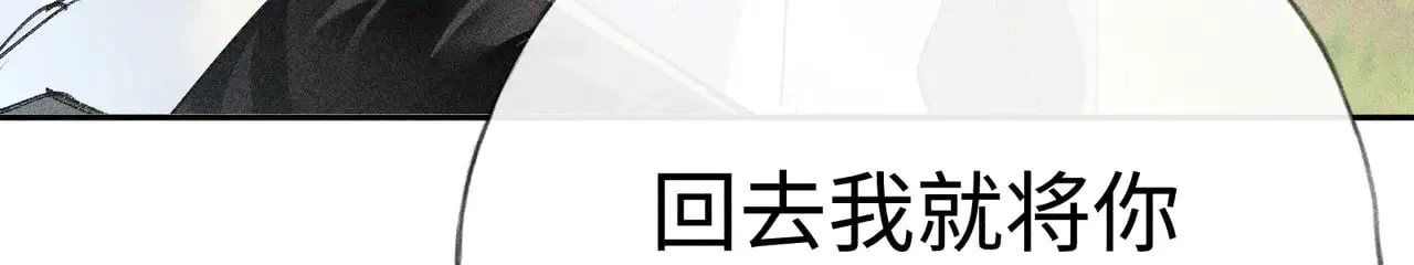 38 试图哄你 第13页