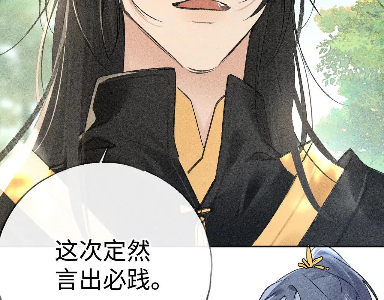38 试图哄你 第16页