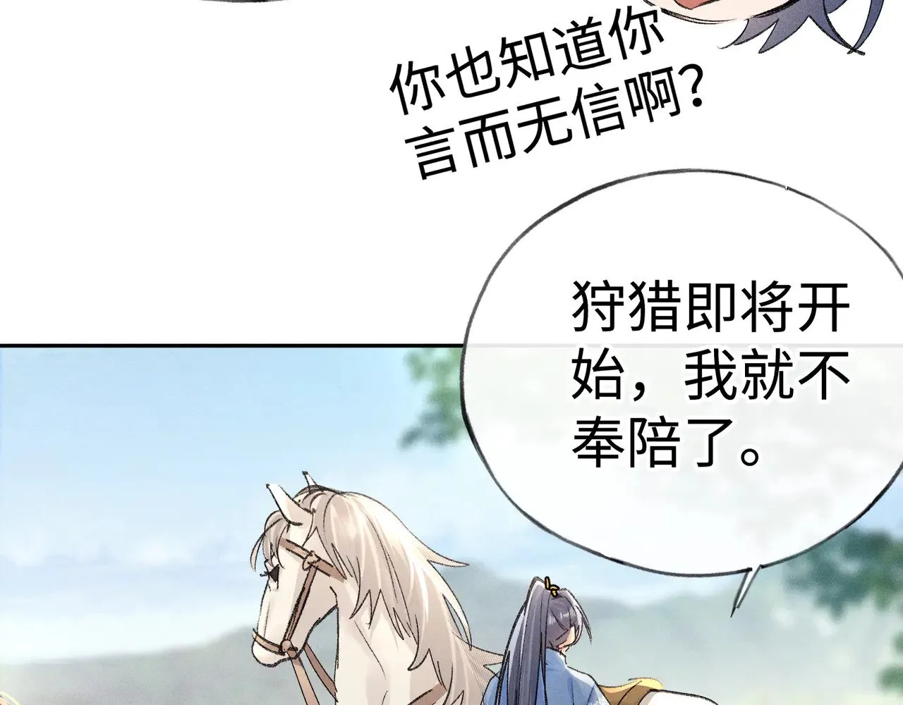 38 试图哄你 第18页