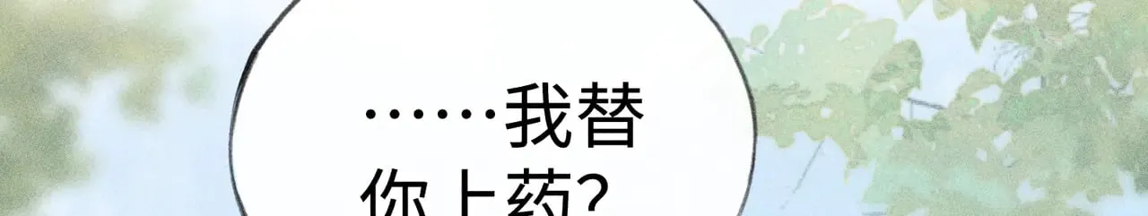 38 试图哄你 第35页