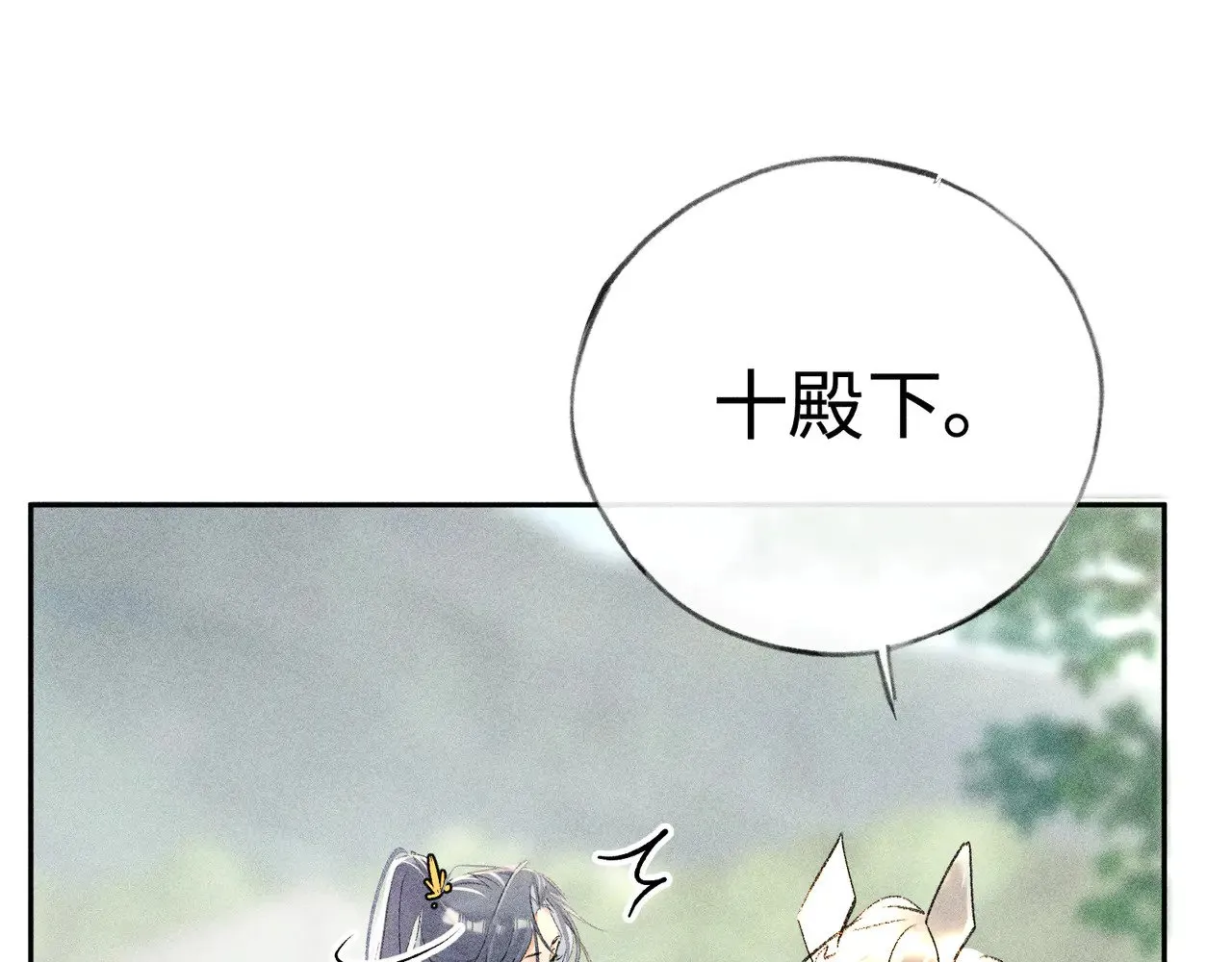 38 试图哄你 第42页