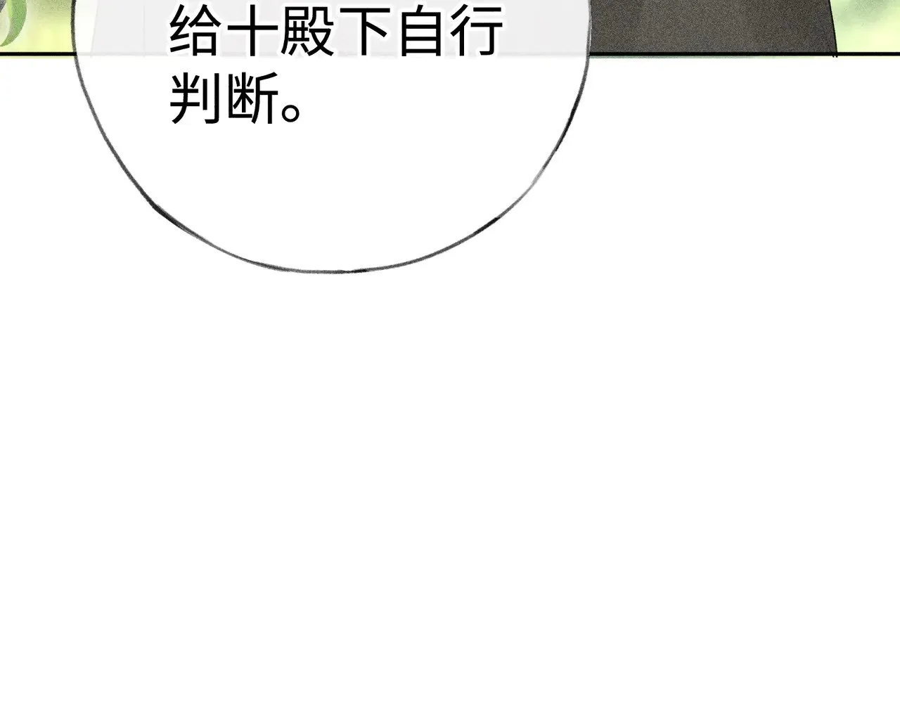 38 试图哄你 第54页