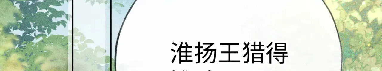 38 试图哄你 第57页