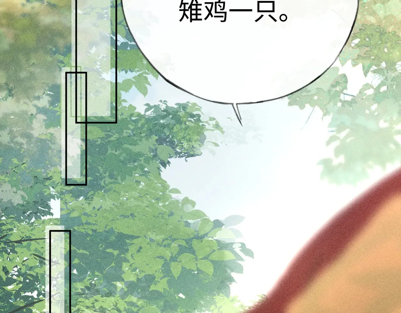 38 试图哄你 第58页