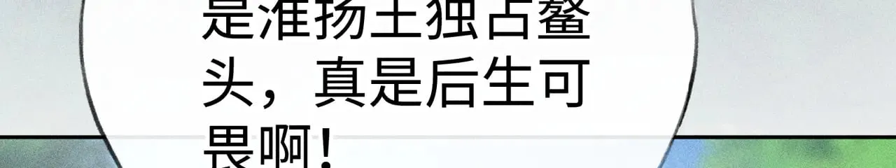 38 试图哄你 第65页