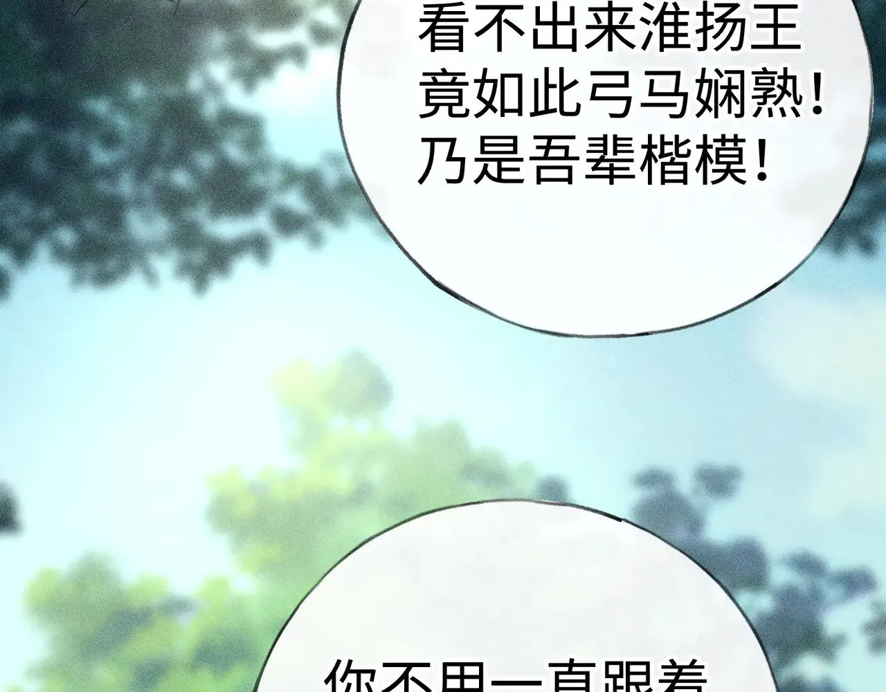 38 试图哄你 第68页