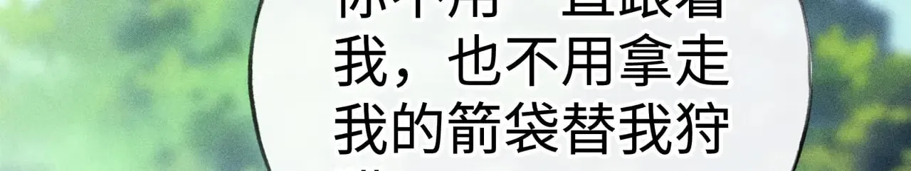 38 试图哄你 第69页
