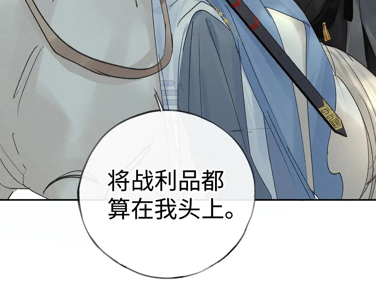38 试图哄你 第72页