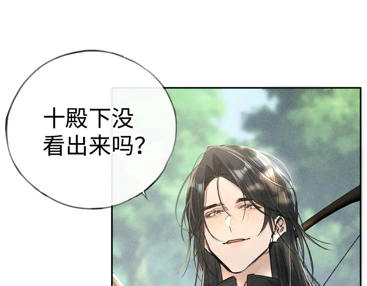 38 试图哄你 第74页
