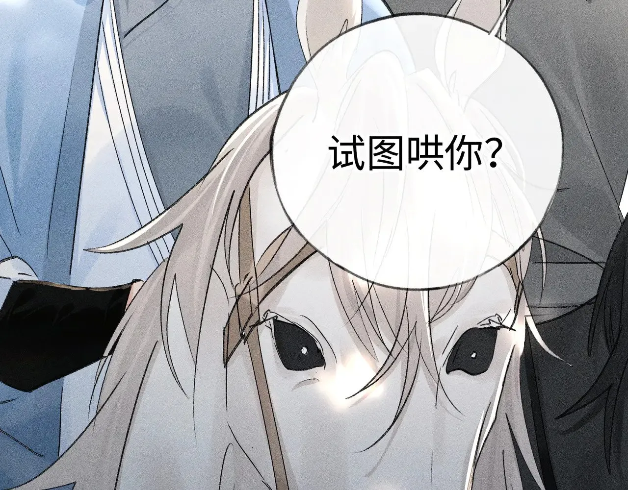 38 试图哄你 第80页