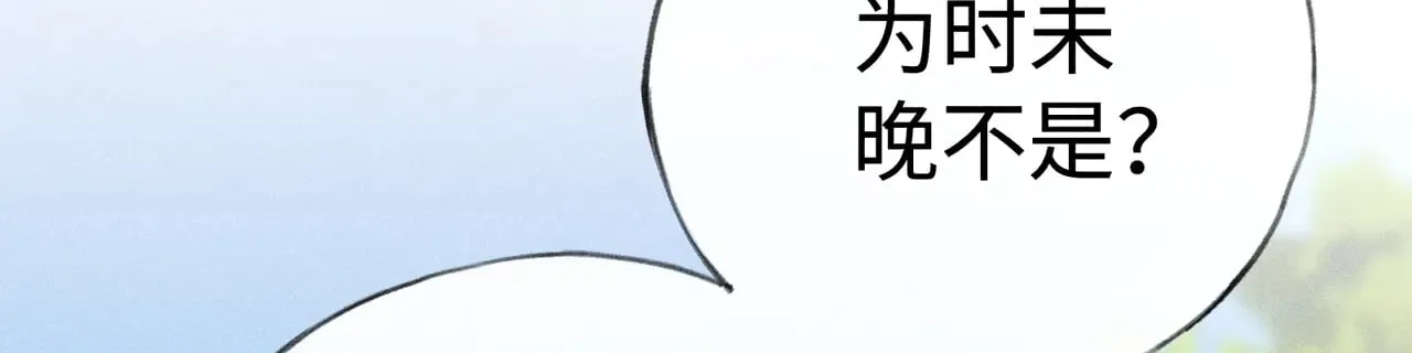 38 试图哄你 第85页