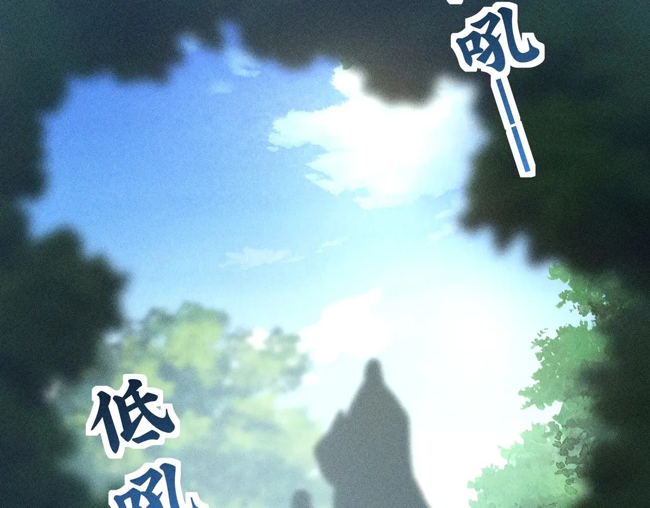 38 试图哄你 第100页