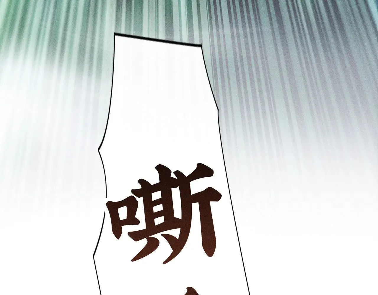 38 试图哄你 第112页
