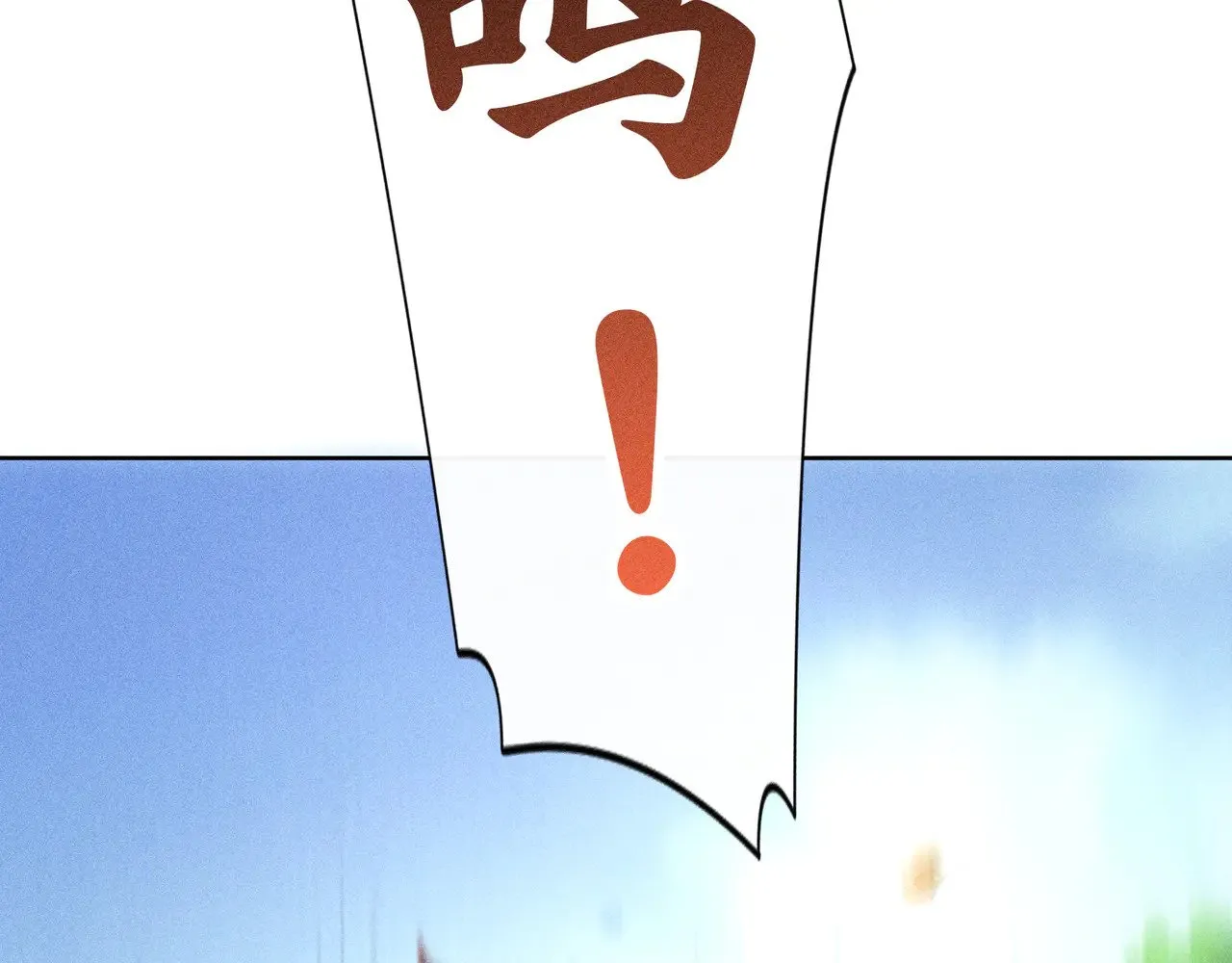 38 试图哄你 第114页