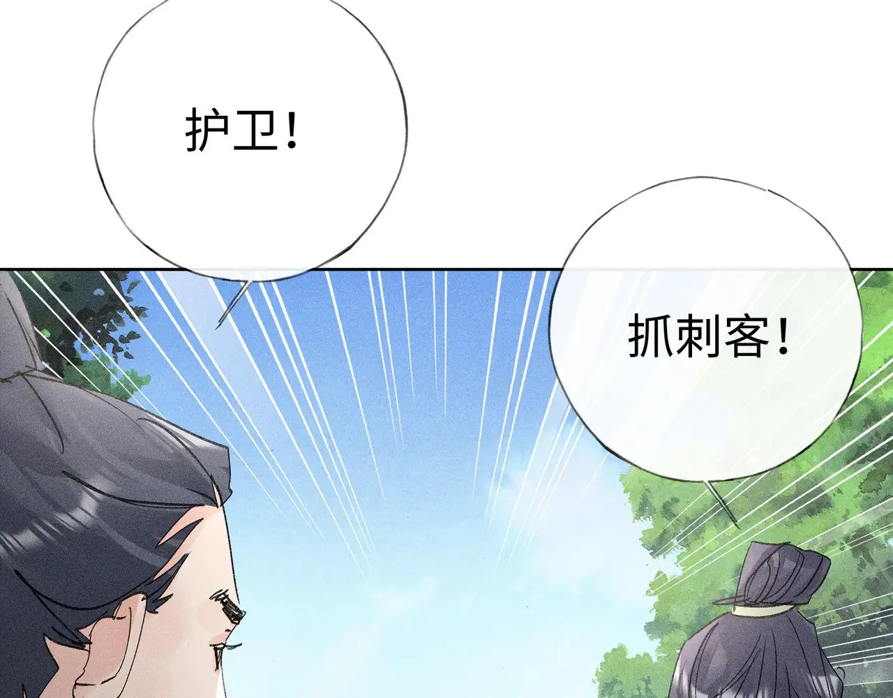 38 试图哄你 第200页