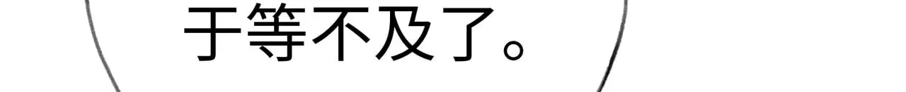 38 试图哄你 第207页